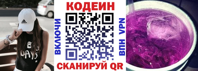 даркнет наркотические препараты Железногорск-Илимский Codein Purple Drank